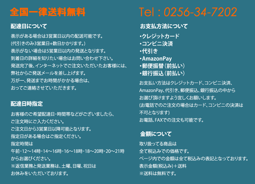 送料表記